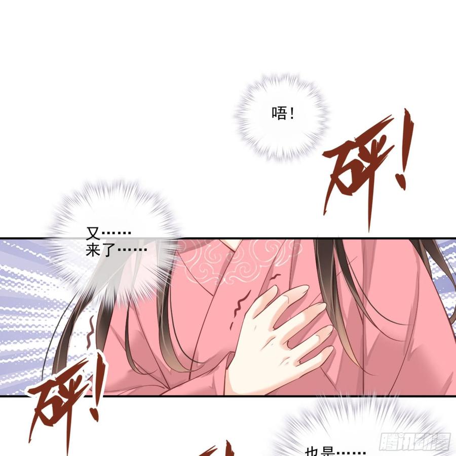 《鸡汤皇后》第一百三十四话 第14页