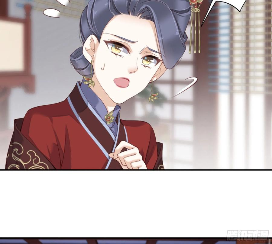 《鸡汤皇后》第一百三十四话 第6页