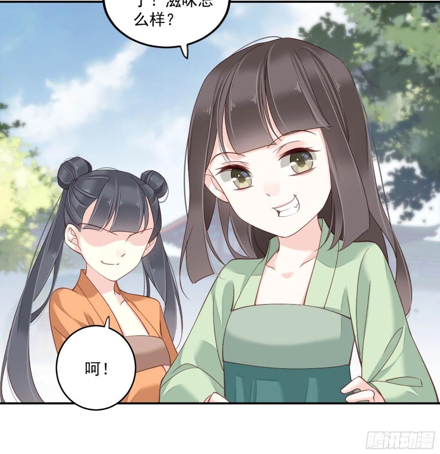 《鸡汤皇后》第一百三十五话 第48页