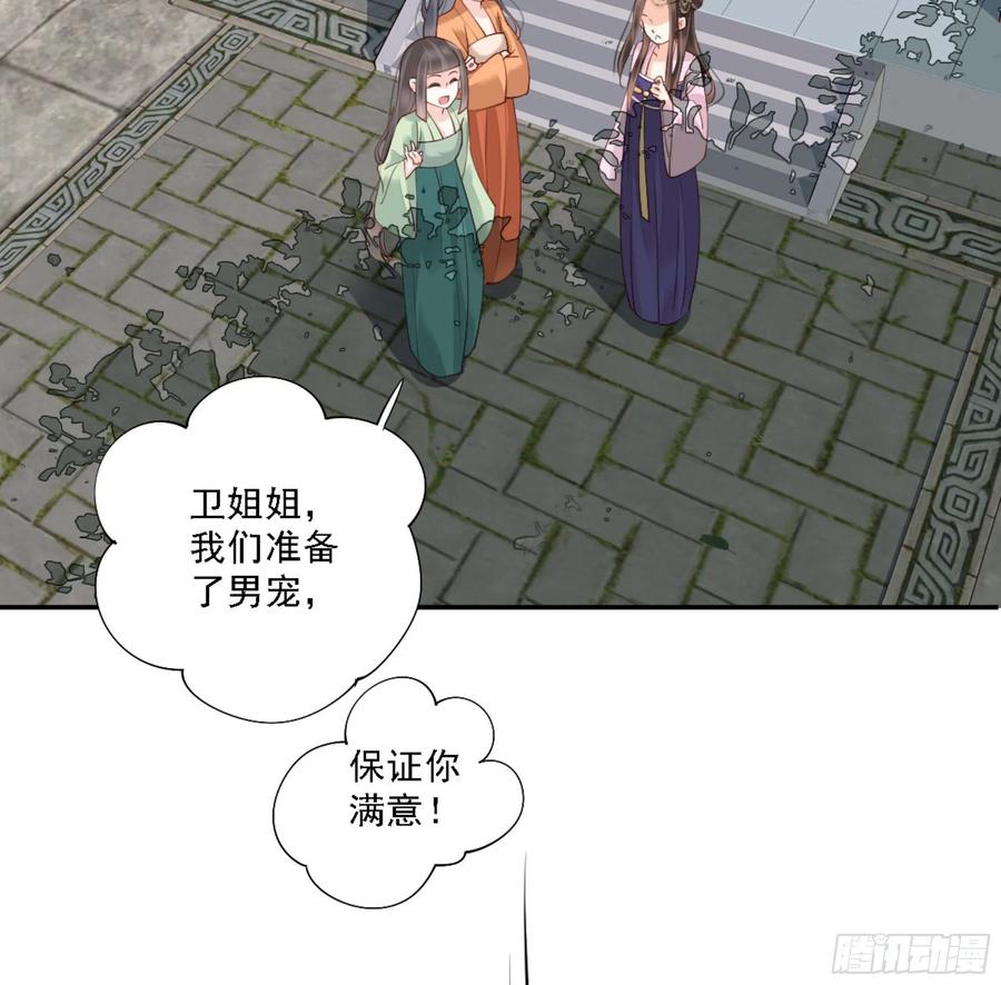 《鸡汤皇后》第一百三十五话 第19页