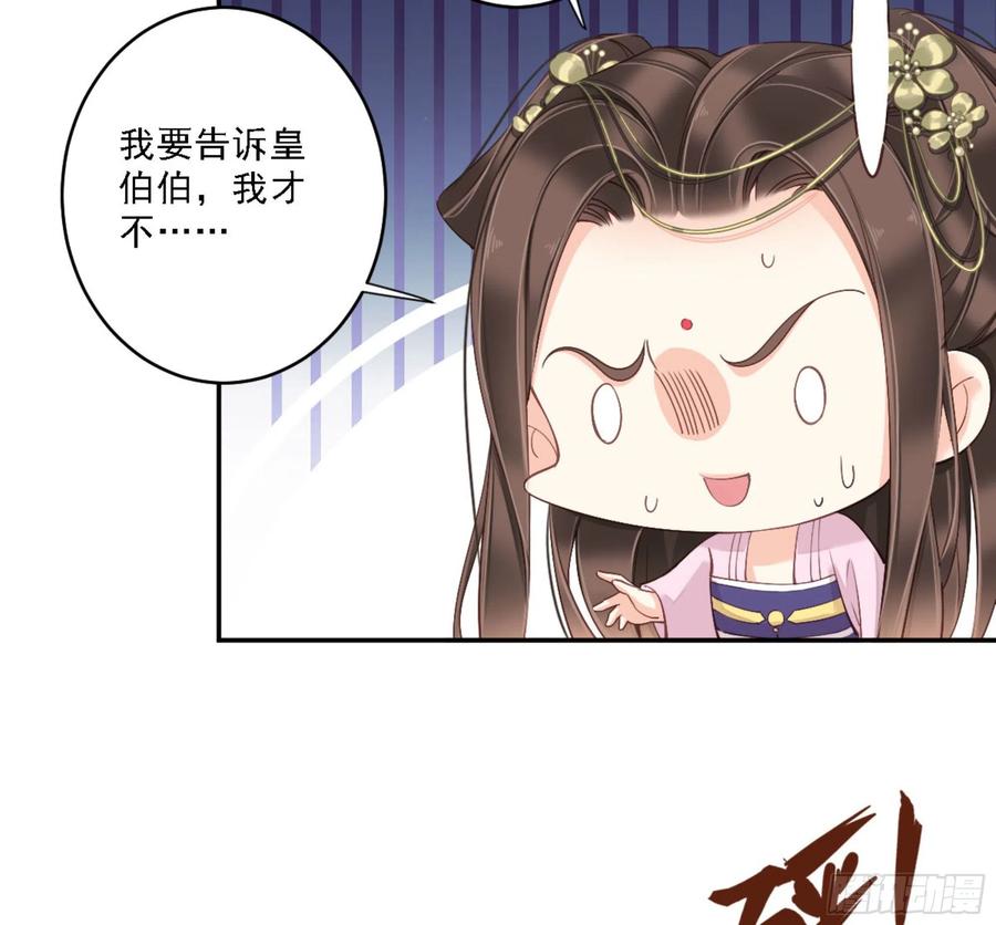 《鸡汤皇后》第一百三十五话 第23页