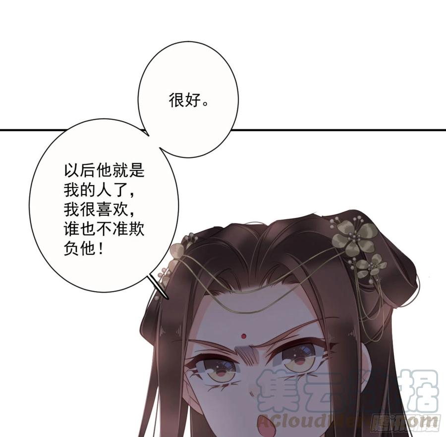 《鸡汤皇后》第一百三十五话 第49页
