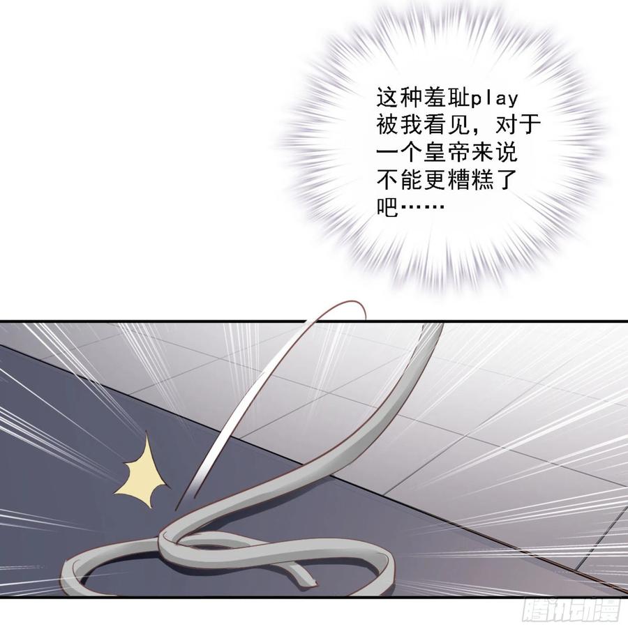 《鸡汤皇后》第一百三十五话 第38页