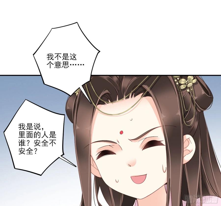 《鸡汤皇后》第一百三十五话 第26页