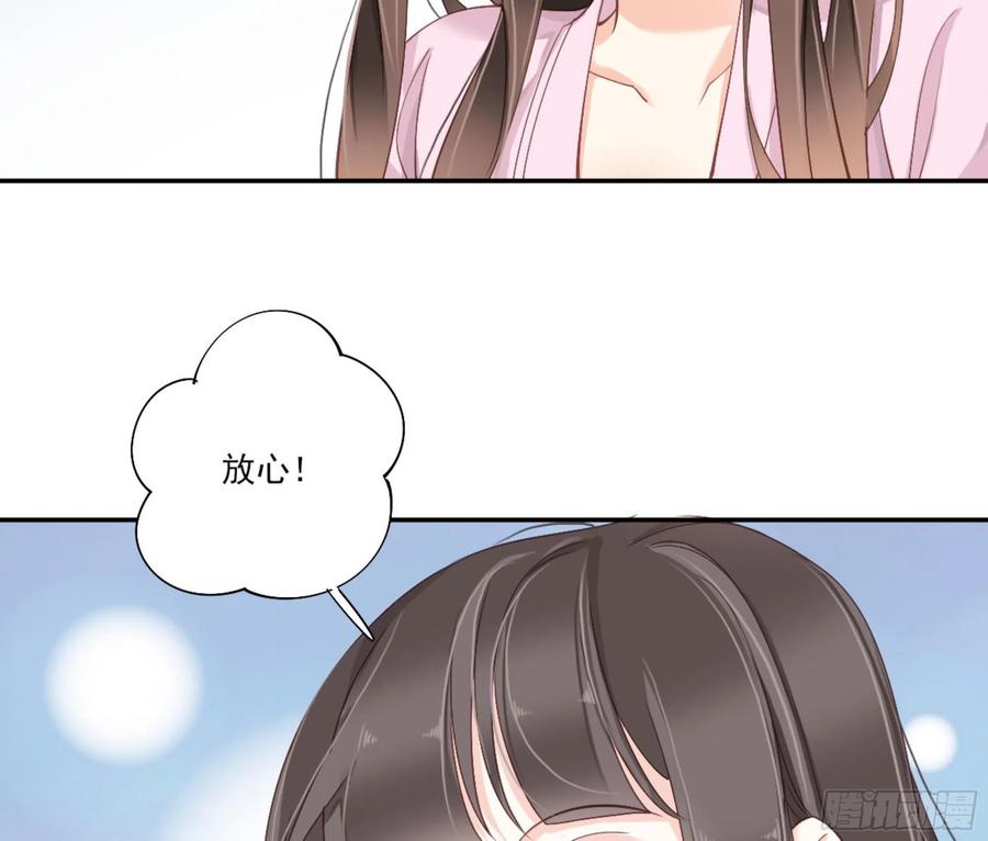 《鸡汤皇后》第一百三十五话 第27页