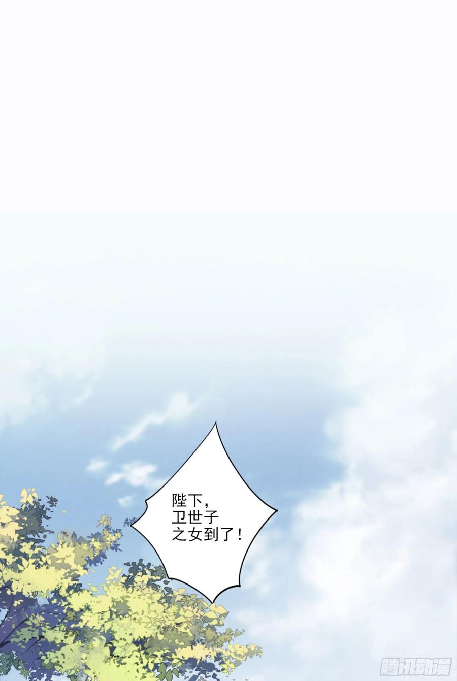 《鸡汤皇后》第一百三十五话 第3页