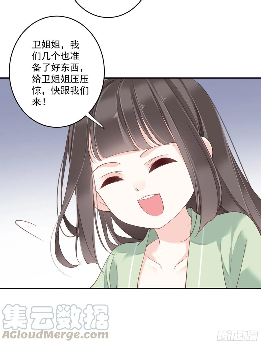《鸡汤皇后》第一百三十五话 第17页