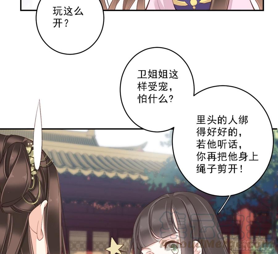 《鸡汤皇后》第一百三十五话 第21页