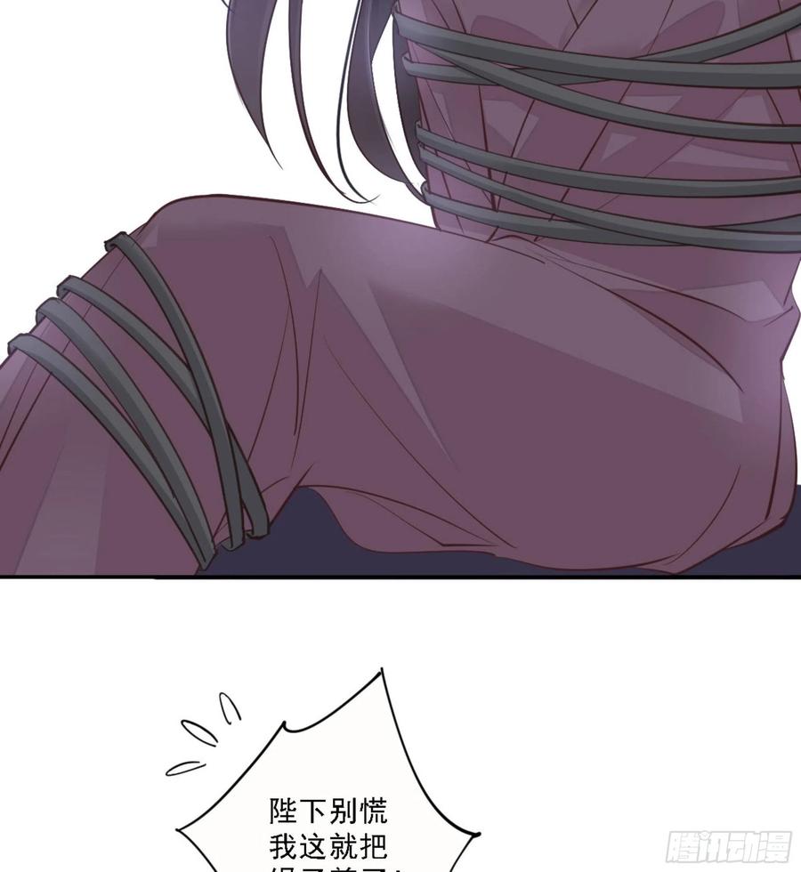 《鸡汤皇后》第一百三十五话 第36页