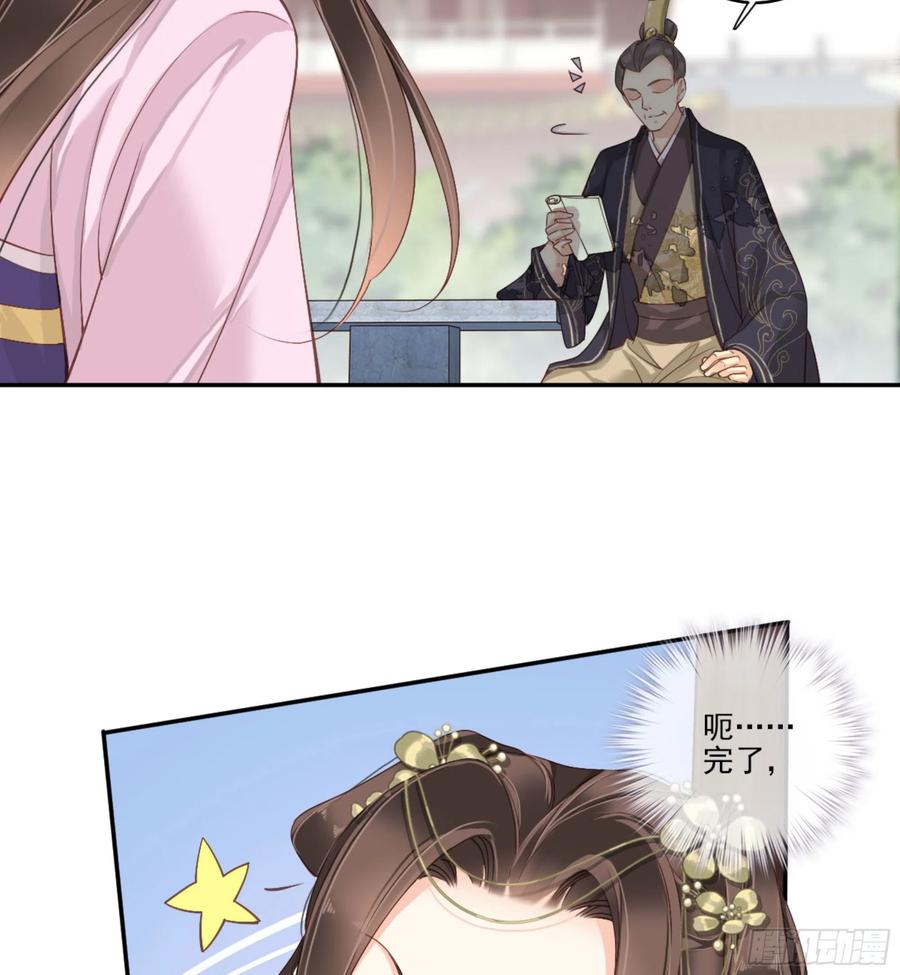《鸡汤皇后》第一百三十五话 第7页