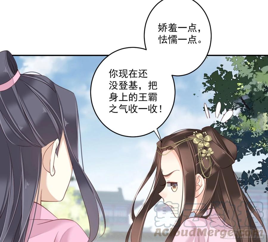《鸡汤皇后》第一百三十五话 第45页