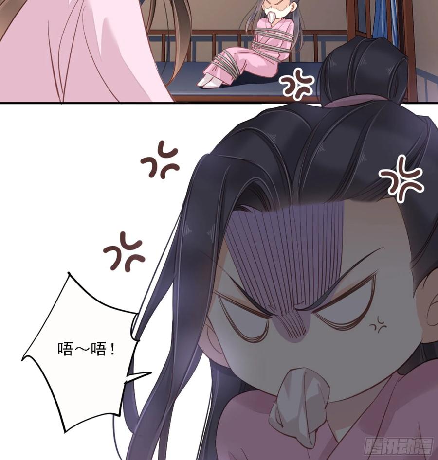 《鸡汤皇后》第一百三十五话 第35页