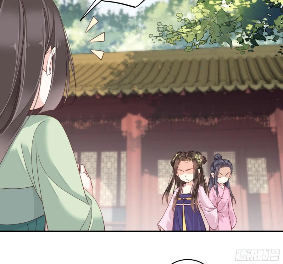 《鸡汤皇后》第一百三十五话 第44页