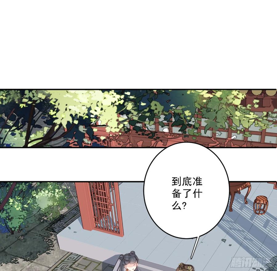 《鸡汤皇后》第一百三十五话 第18页