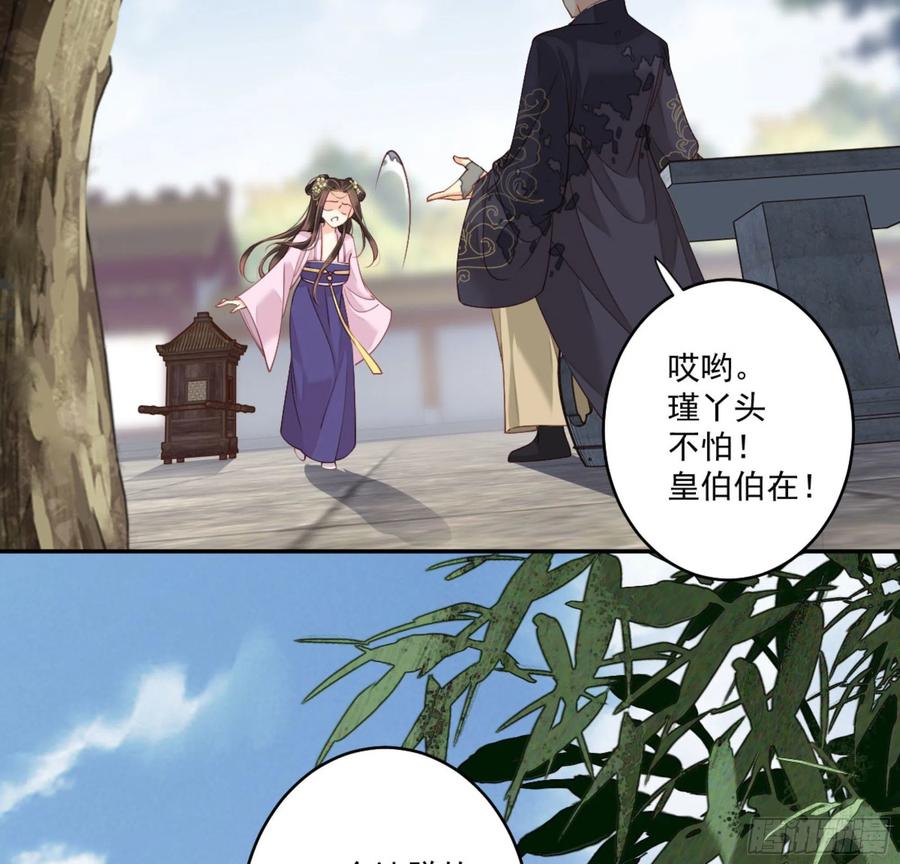 《鸡汤皇后》第一百三十五话 第12页