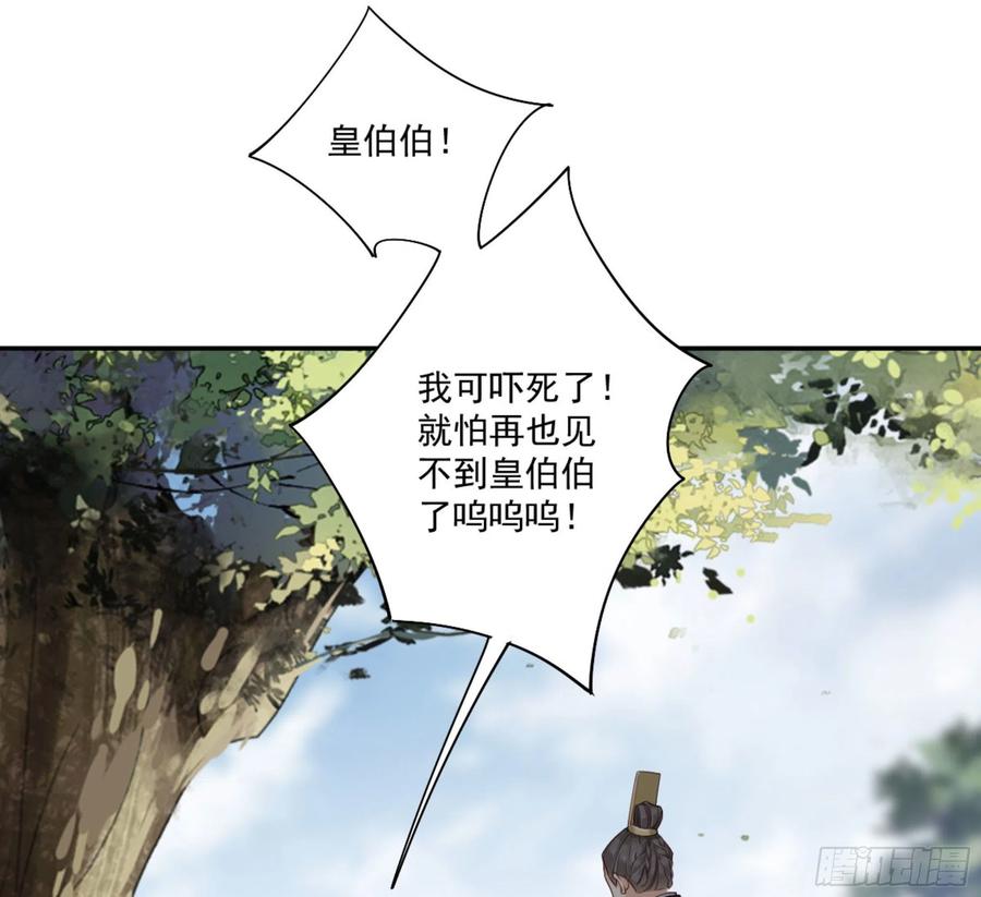 《鸡汤皇后》第一百三十五话 第11页
