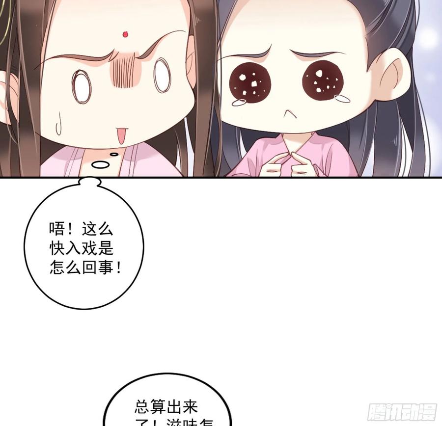 《鸡汤皇后》第一百三十五话 第47页