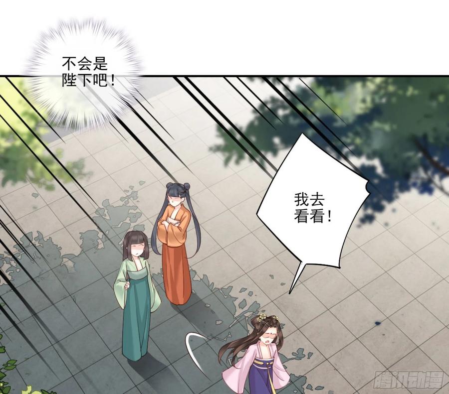 《鸡汤皇后》第一百三十五话 第31页