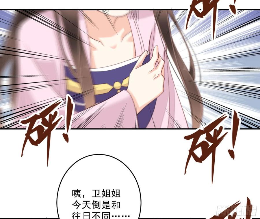 《鸡汤皇后》第一百三十五话 第24页