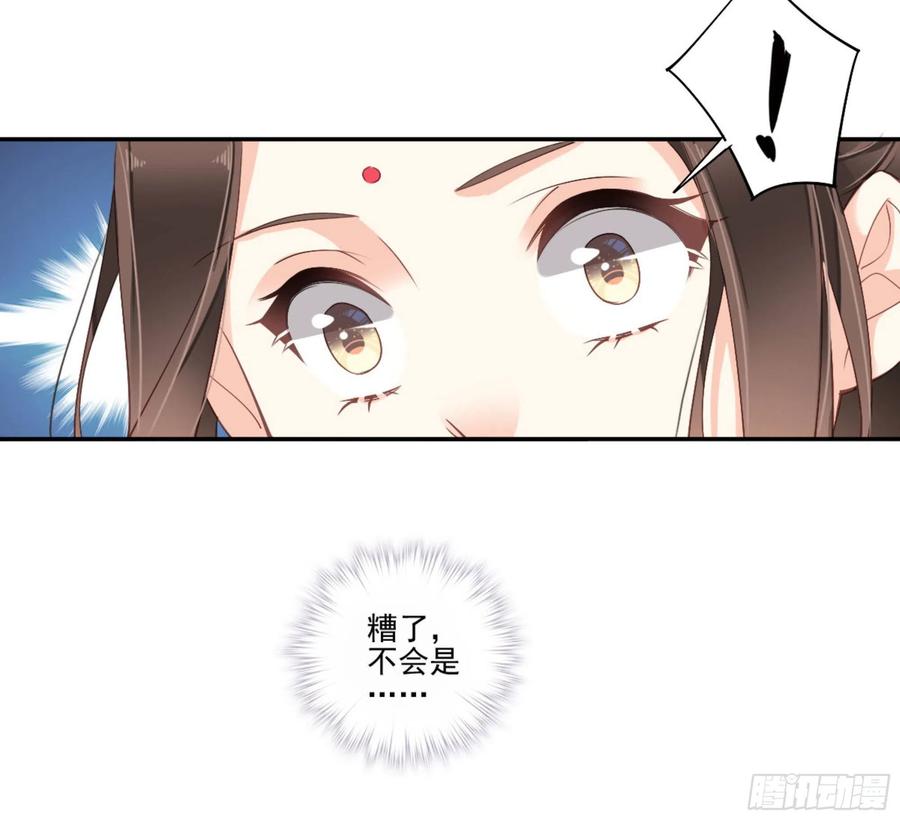 《鸡汤皇后》第一百三十五话 第30页
