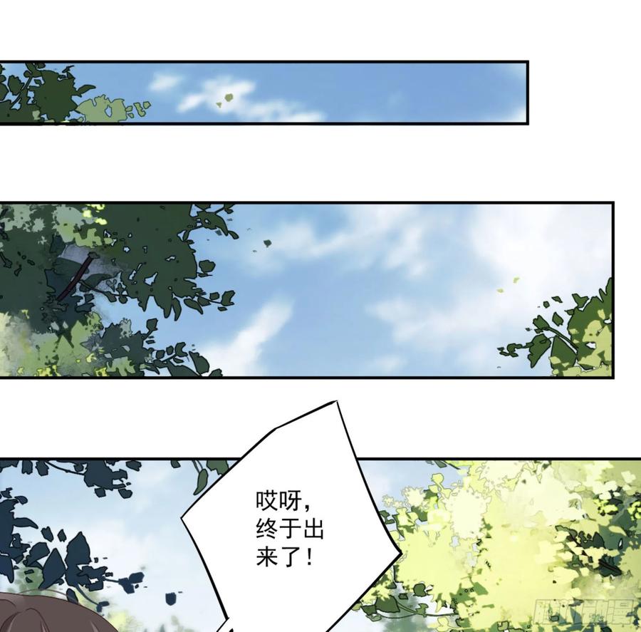 《鸡汤皇后》第一百三十五话 第43页