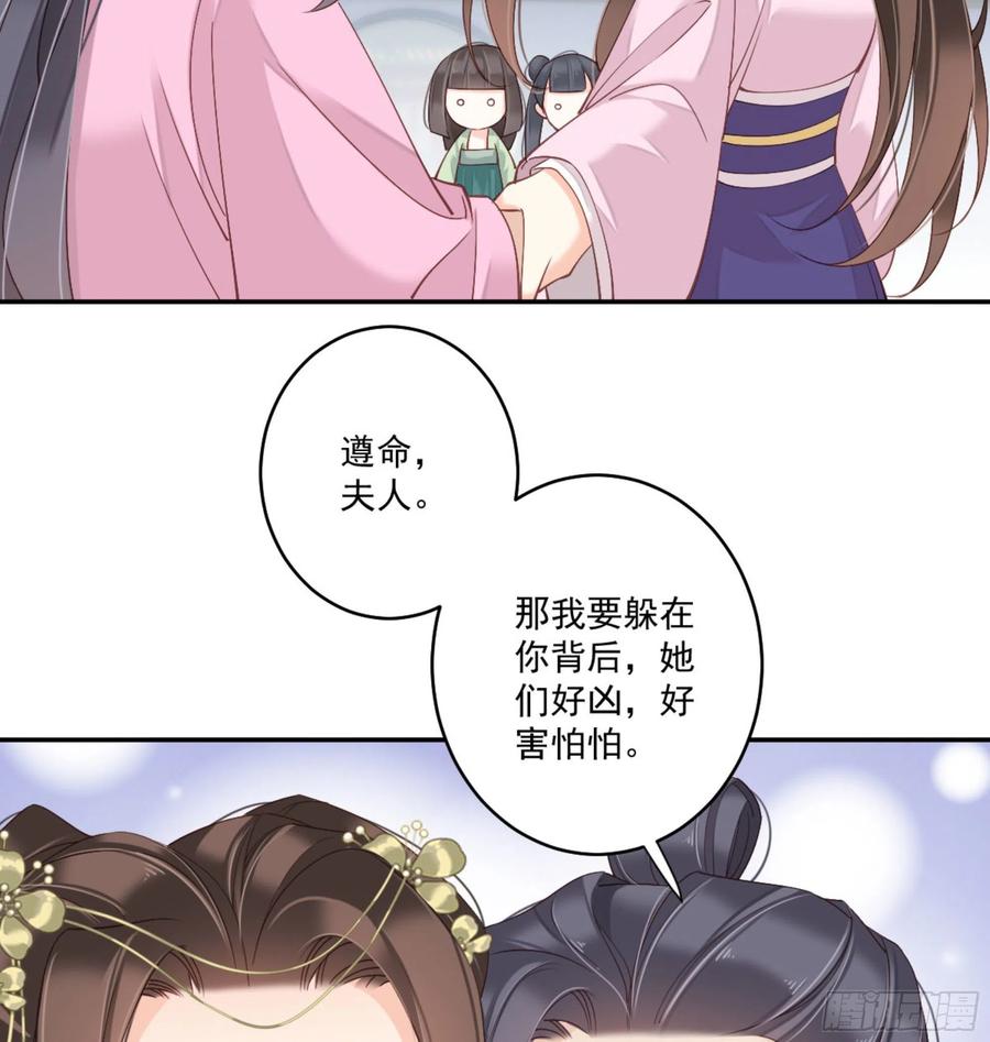 《鸡汤皇后》第一百三十五话 第46页