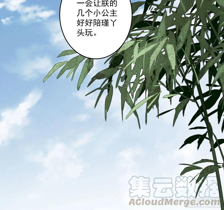 《鸡汤皇后》第一百三十五话 第13页