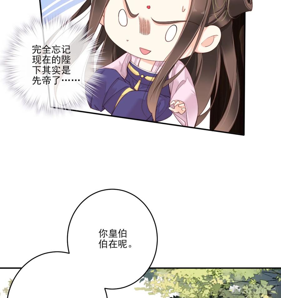 《鸡汤皇后》第一百三十五话 第8页