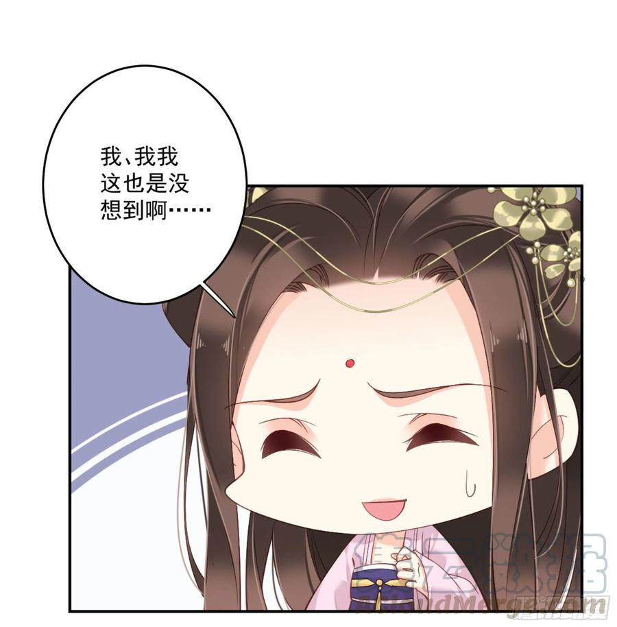 《鸡汤皇后》第一百三十五话 第41页
