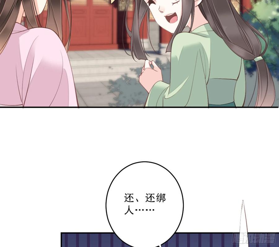 《鸡汤皇后》第一百三十五话 第22页