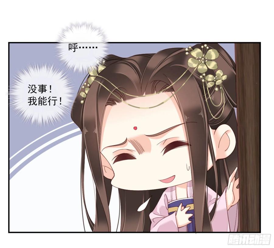 《鸡汤皇后》第一百三十五话 第10页