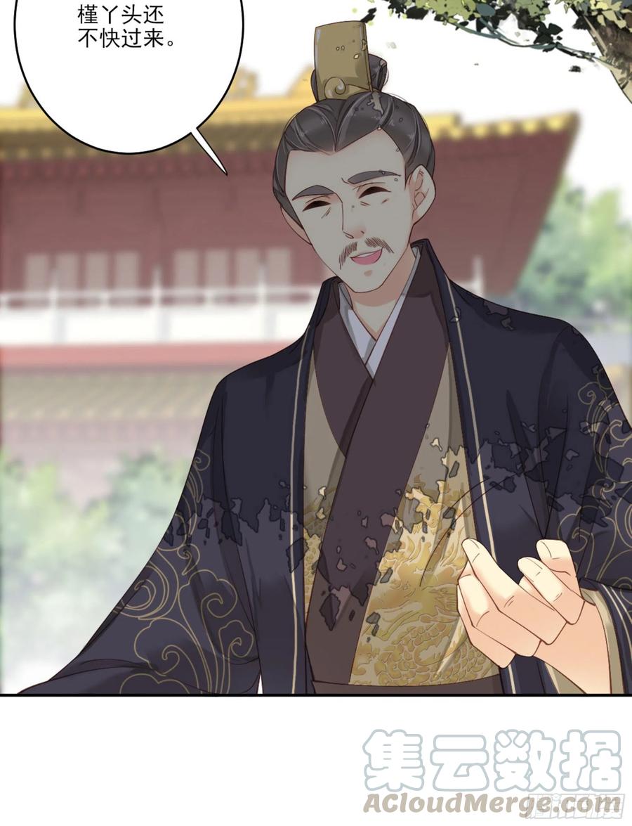 《鸡汤皇后》第一百三十五话 第9页