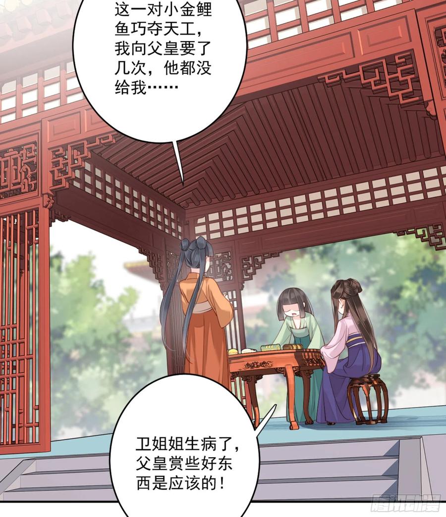 《鸡汤皇后》第一百三十五话 第16页