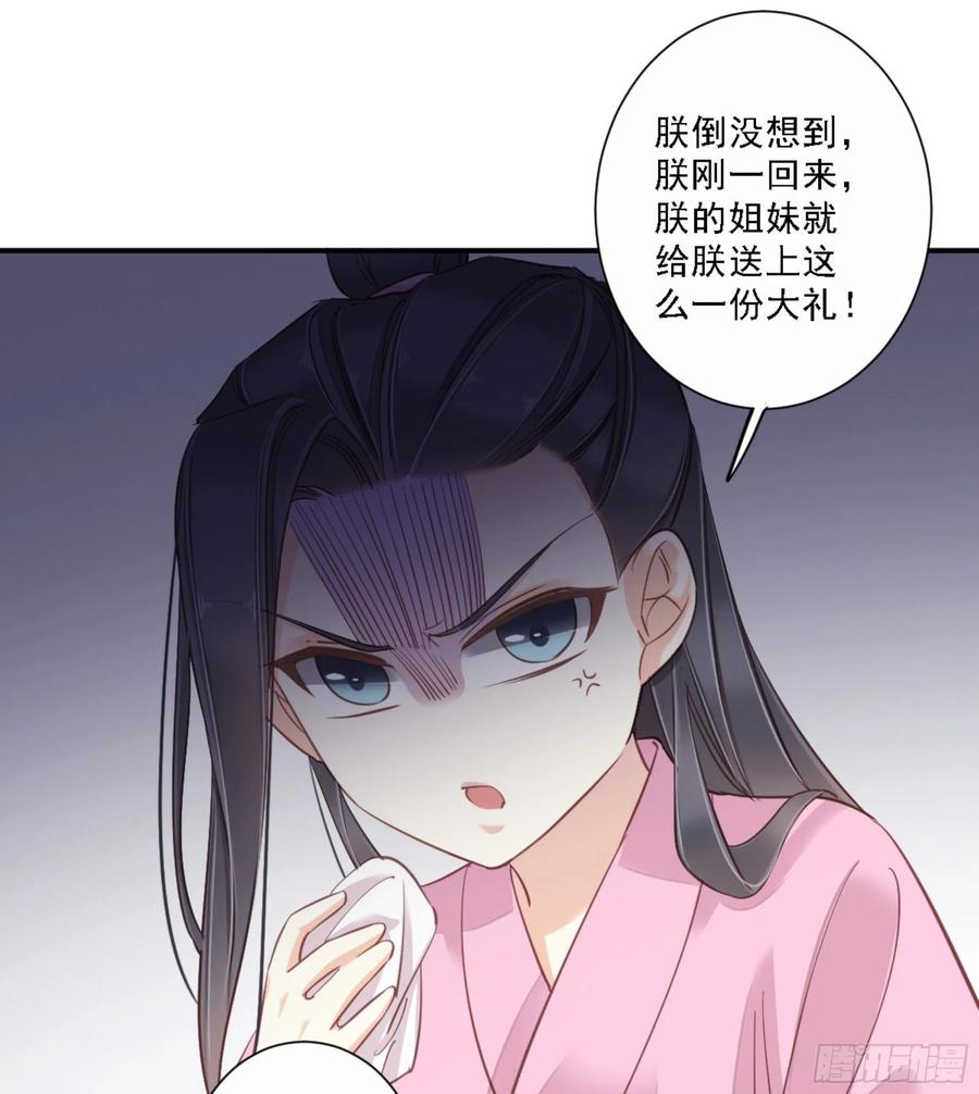 《鸡汤皇后》第一百三十五话 第39页