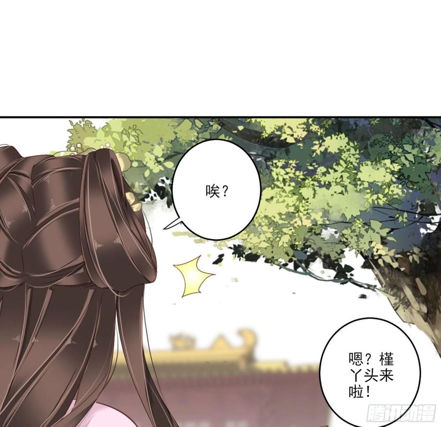 《鸡汤皇后》第一百三十五话 第6页