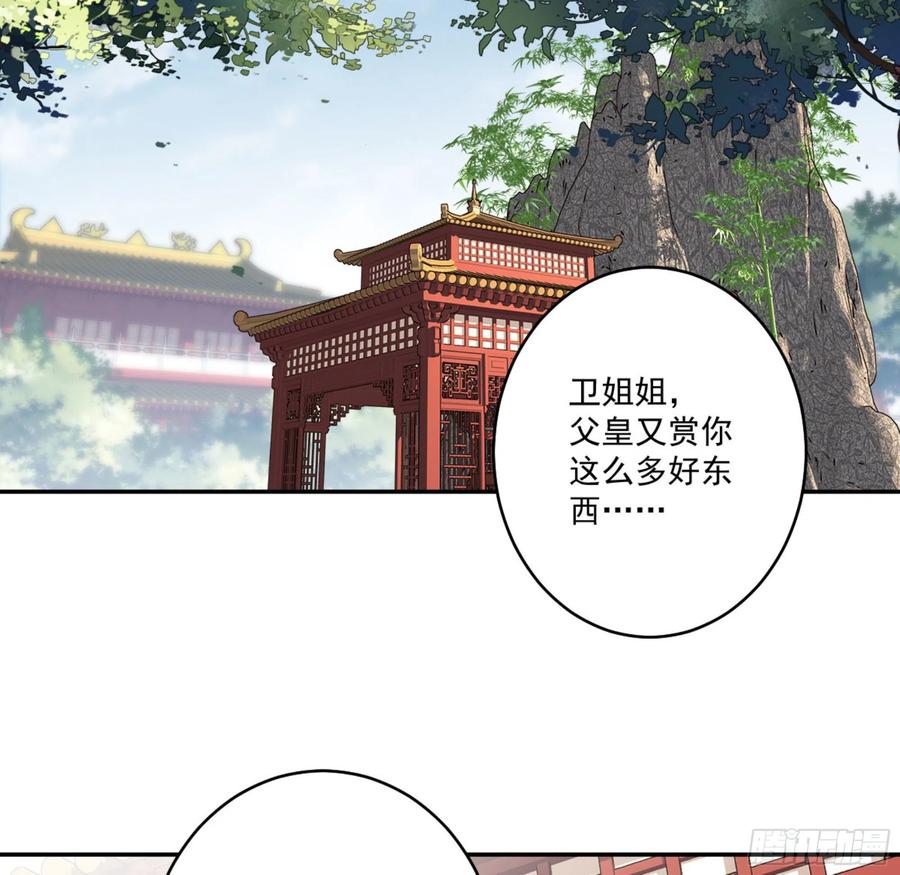 《鸡汤皇后》第一百三十五话 第15页
