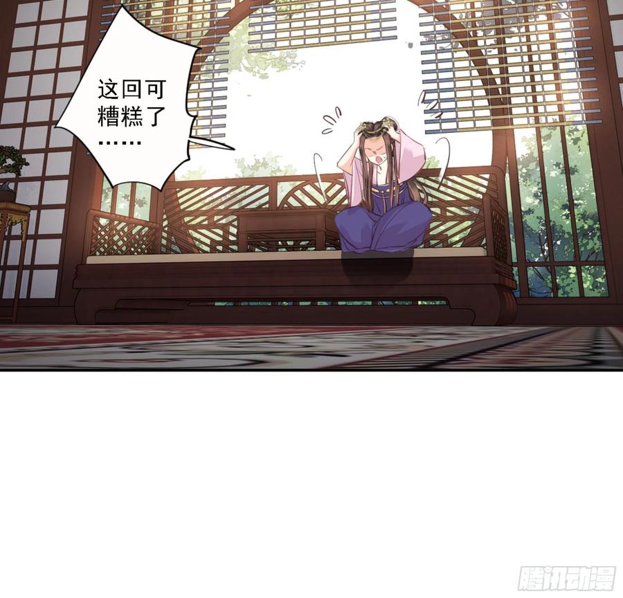 《鸡汤皇后》第一百三十六话 第37页