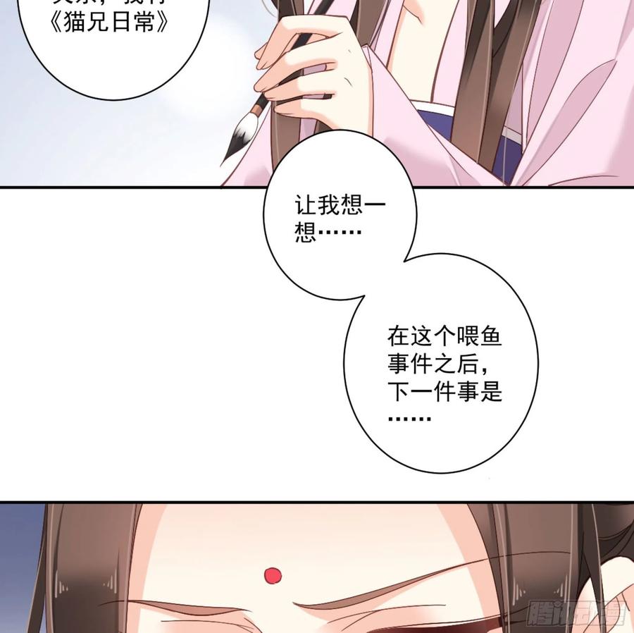 《鸡汤皇后》第一百三十六话 第15页