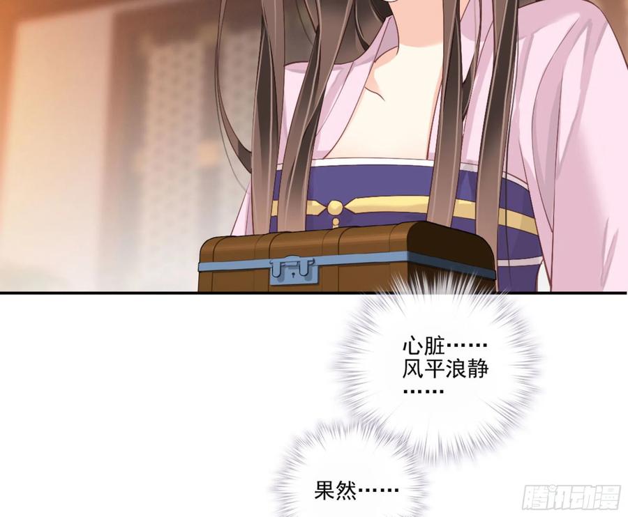 《鸡汤皇后》第一百三十六话 第45页