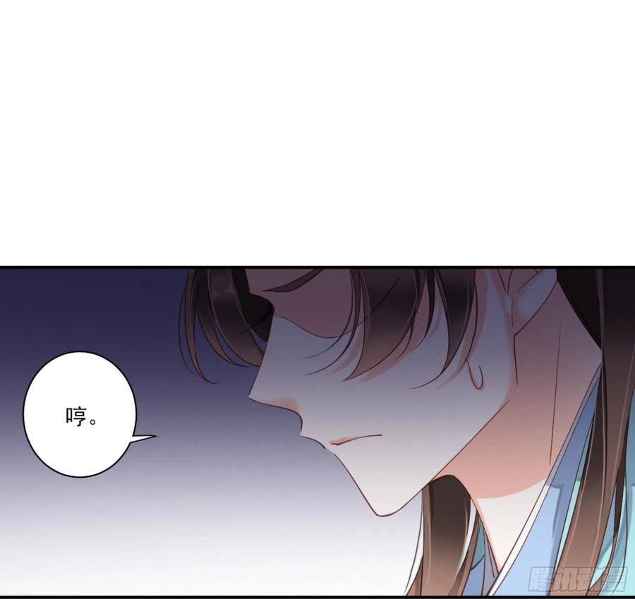 《鸡汤皇后》第一百三十六话 第47页
