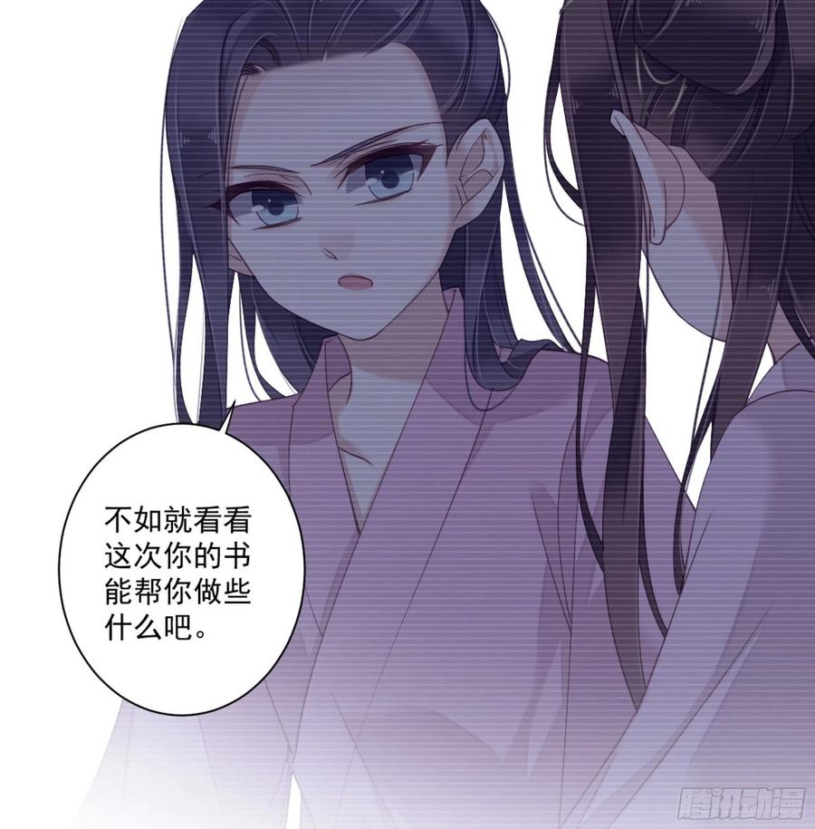 《鸡汤皇后》第一百三十六话 第13页