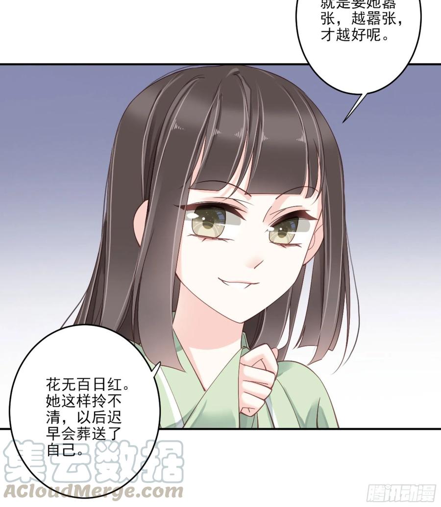 《鸡汤皇后》第一百三十六话 第8页