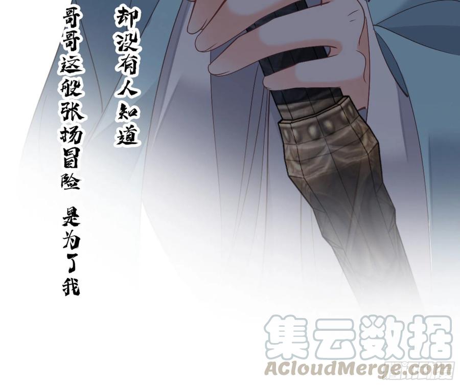 《鸡汤皇后》第一百三十六话 第24页