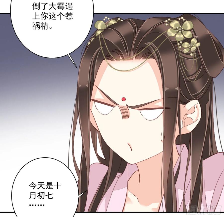 《鸡汤皇后》第一百三十六话 第30页
