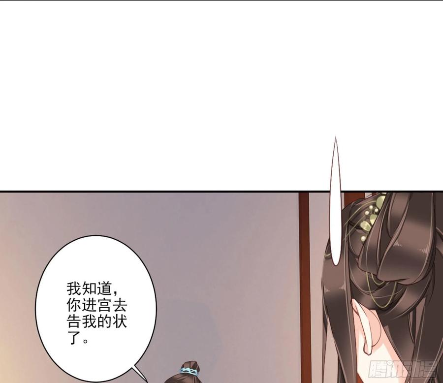 《鸡汤皇后》第一百三十六话 第42页