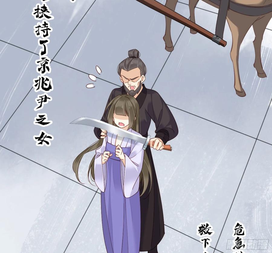 《鸡汤皇后》第一百三十六话 第21页