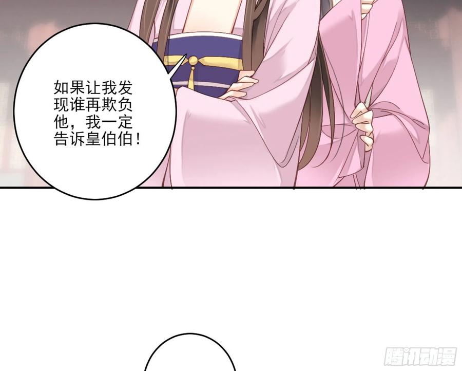《鸡汤皇后》第一百三十六话 第2页
