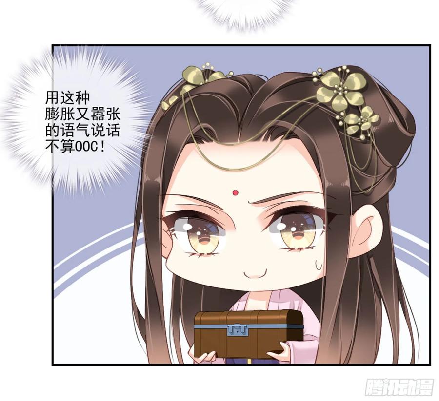 《鸡汤皇后》第一百三十六话 第46页