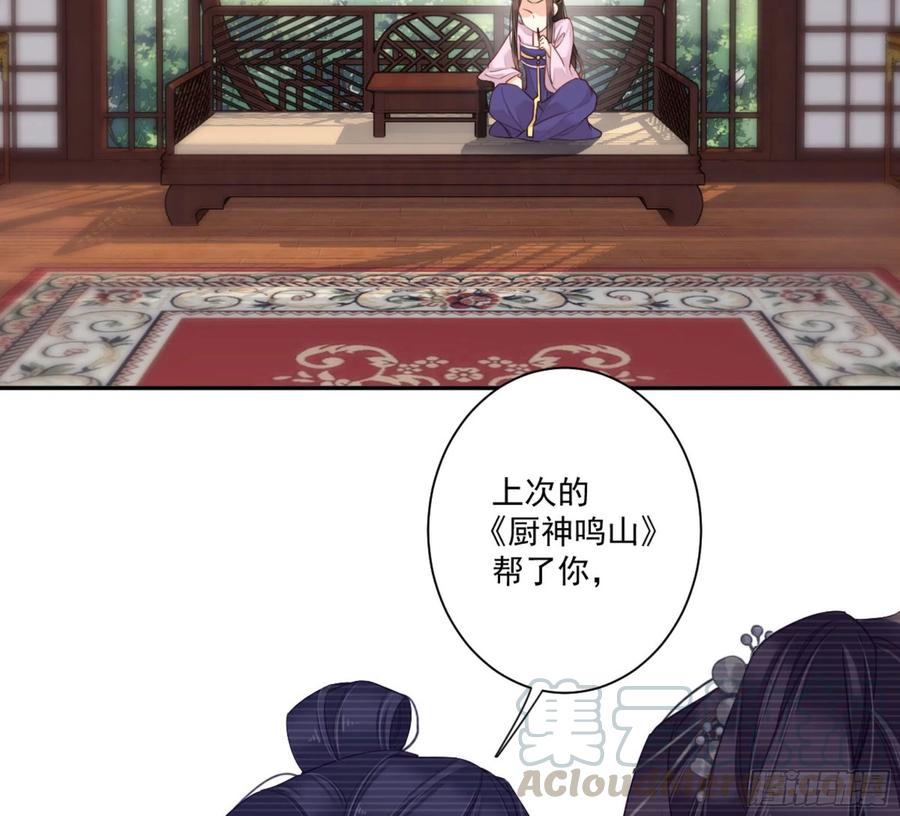 《鸡汤皇后》第一百三十六话 第12页