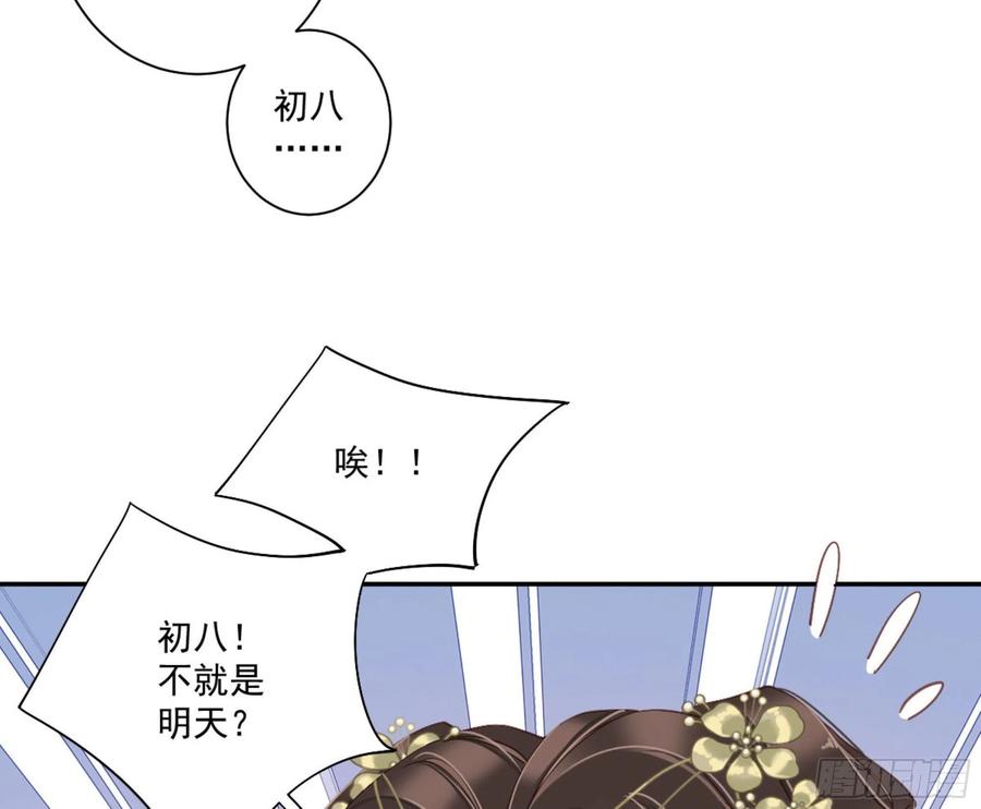 《鸡汤皇后》第一百三十六话 第31页
